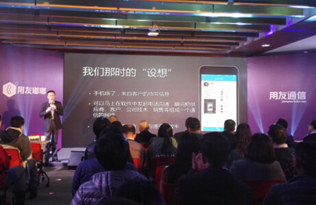 友發布“用友嘟嘟” 全面整合通訊與互聯網服務業務