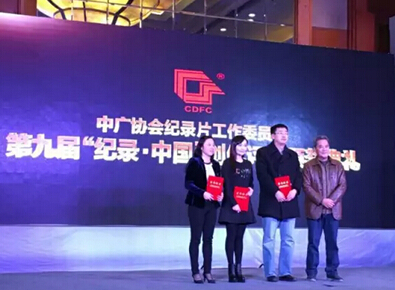 “紀(jì)錄·中國(guó)”創(chuàng)優(yōu)評(píng)析，《文明密碼》再獲殊榮