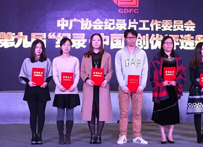 “紀(jì)錄·中國(guó)”創(chuàng)優(yōu)評(píng)析，《文明密碼》再獲殊榮