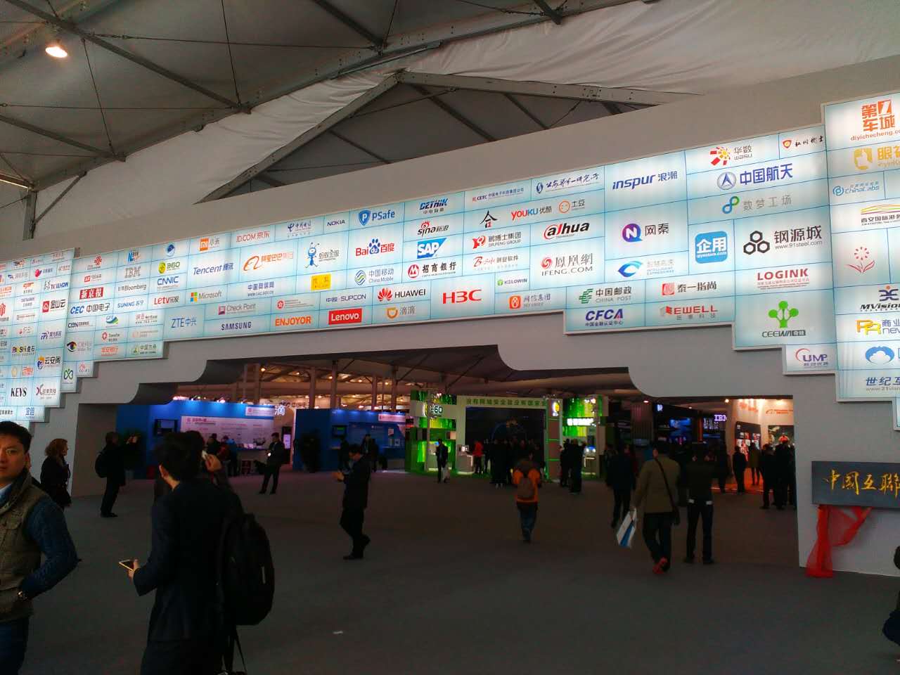 直擊烏鎮(zhèn)世界互聯(lián)網(wǎng)大會(huì)現(xiàn)場