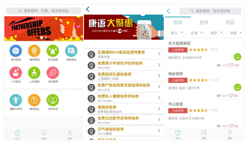 “傾聽來自真實用戶的聲音”康語APP走火申城