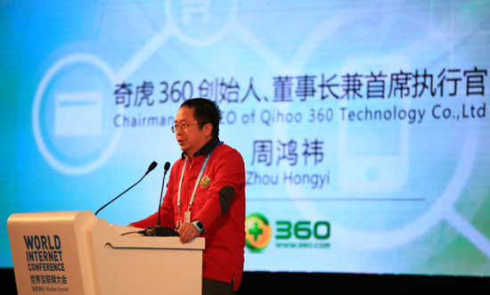 周鴻祎：一覺醒來世界就變了 只因手機