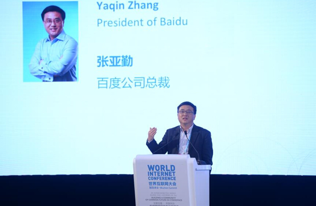 張亞勤：當前的互聯網物理化進程僅僅是冰山一角