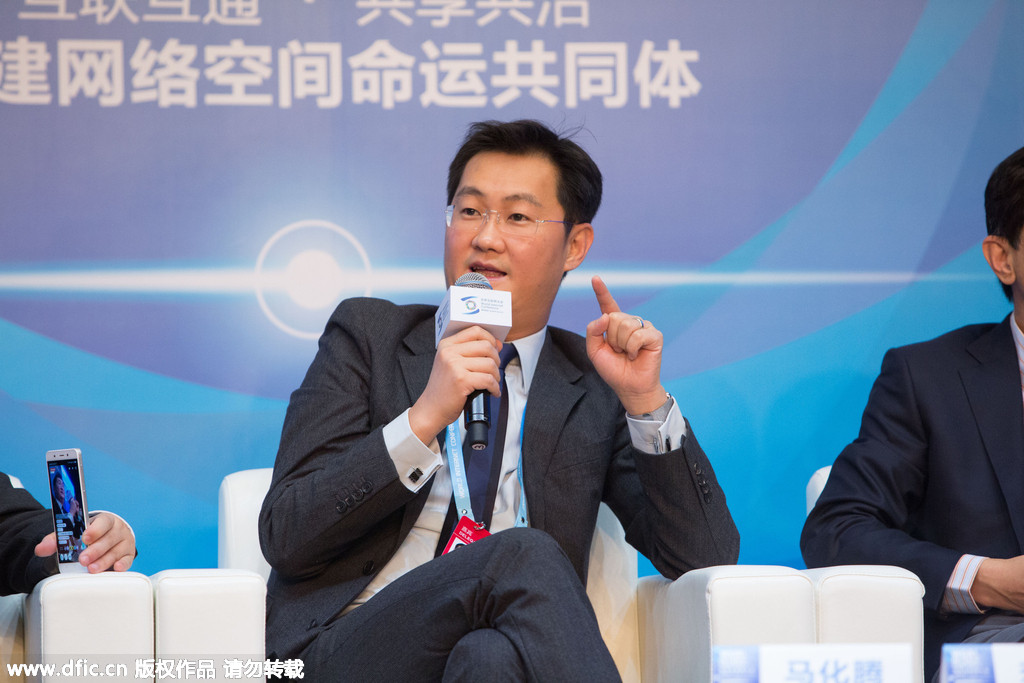 互聯網大會落幕 看看 “大咖”們說了什么