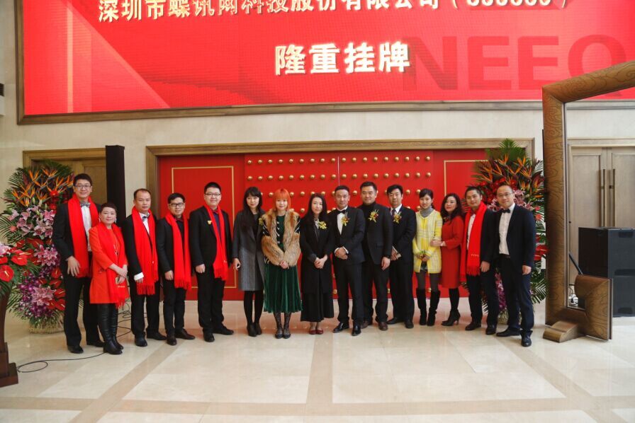 蝶訊網新三板上市敲鐘儀式在京舉行