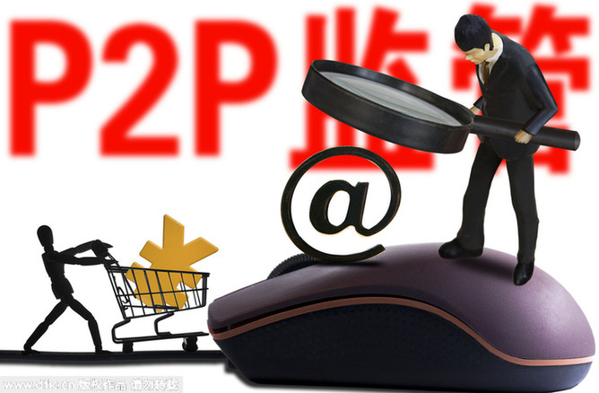 P2P監管新規:18個月過渡期或是淘汰期