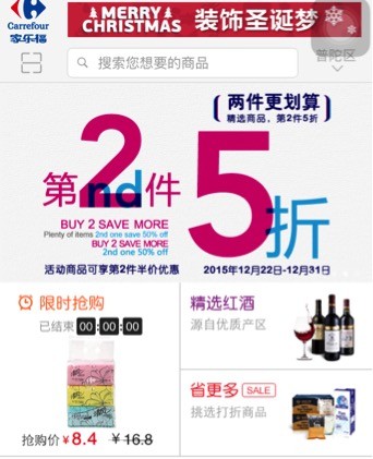 家樂福APP上線，O2O業務將拓展至全國更多城市