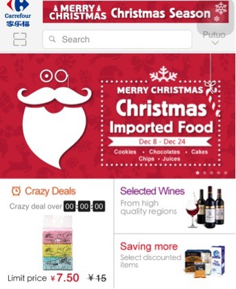 家樂福APP上線，O2O業務將拓展至全國更多城市