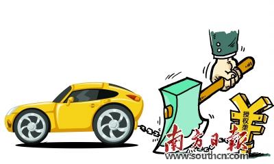 汽車銷售新規征意見 汽車品牌授權壟斷有望破解