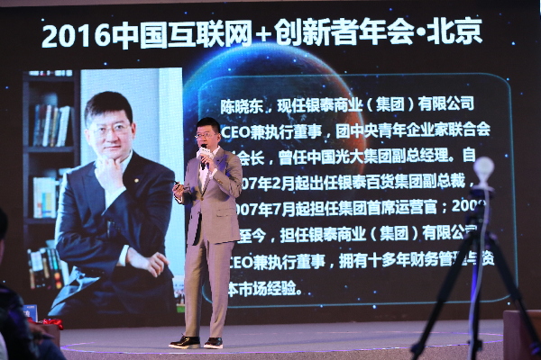 關于“互聯網+”時代的商業大變革 大佬們都說了什么?