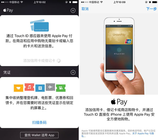 Apple Pay操作使用攻略來了！