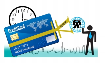 部分銀行暫免信用卡超限費 優(yōu)惠期截止不同