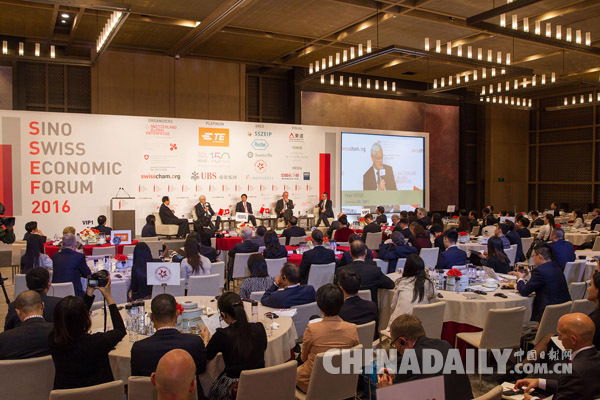 第四屆中瑞經(jīng)濟(jì)論壇:為中瑞經(jīng)濟(jì)打開籌劃未來的大門