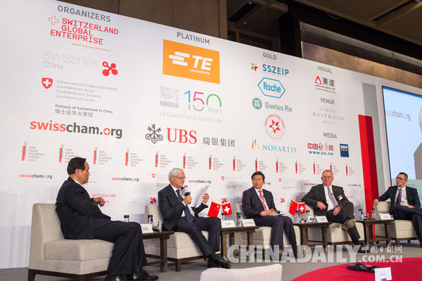 第四屆中瑞經(jīng)濟(jì)論壇:為中瑞經(jīng)濟(jì)打開籌劃未來的大門