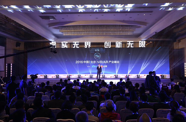 2016 GTIC VR/AR峰會(huì):多家巨頭首發(fā)VR戰(zhàn)略