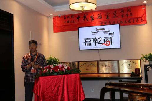 嘉乾閣中國(guó)人家中式生活全案新聞發(fā)布會(huì)在京舉行