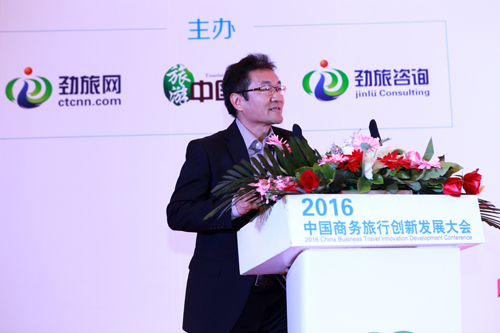 在路上商旅特約2016中國商務(wù)旅行創(chuàng)新發(fā)展大會在京成功舉辦