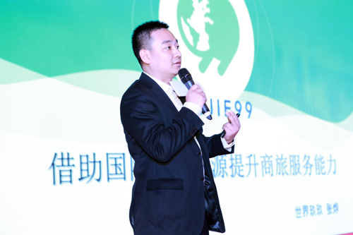 在路上商旅特約2016中國商務(wù)旅行創(chuàng)新發(fā)展大會在京成功舉辦