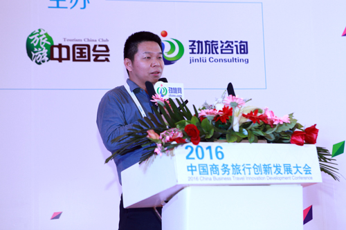 在路上商旅特約2016中國商務(wù)旅行創(chuàng)新發(fā)展大會在京成功舉辦