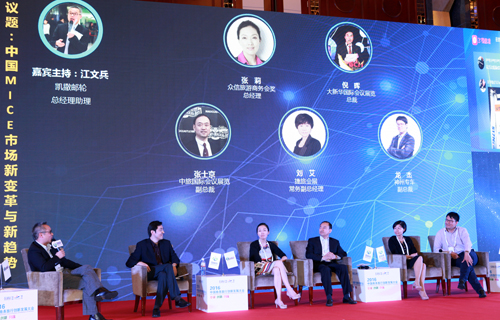 在路上商旅特約2016中國商務(wù)旅行創(chuàng)新發(fā)展大會在京成功舉辦