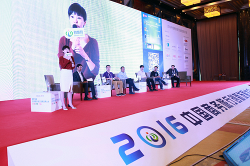 在路上商旅特約2016中國商務(wù)旅行創(chuàng)新發(fā)展大會在京成功舉辦