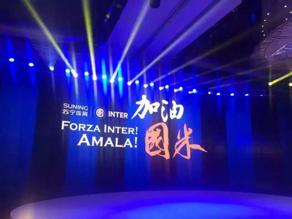 蘇寧斥資2.7億歐元正式收購國際米蘭70%股份