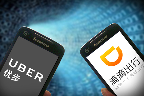 滴滴出行宣布收購Uber中國