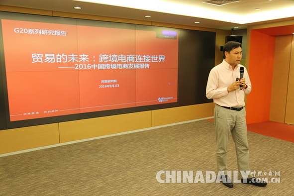 阿里研究院：2020年中國跨境電商交易規模將達12萬億元