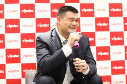 姚明入選名人堂后首場(chǎng)分享會(huì)在vipabc舉行 全球同步在線直播