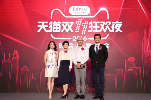 2016天貓雙11狂歡夜落戶深圳 “超級碗”之王擔綱總導(dǎo)演