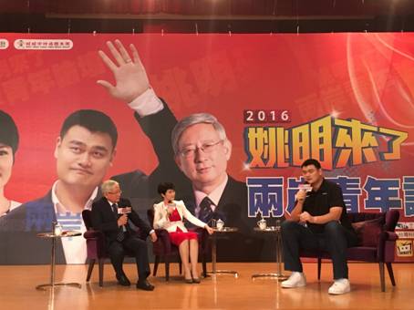 vipabc青少年代言人姚明:在溝通中學習英語