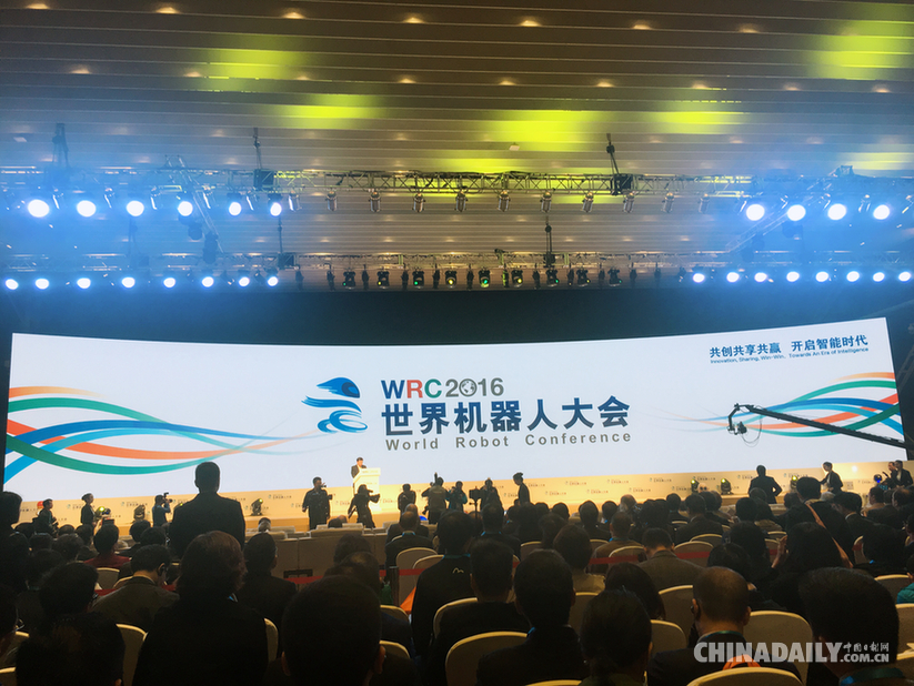 2016世界機器人大會：機器人界的“奧運會”