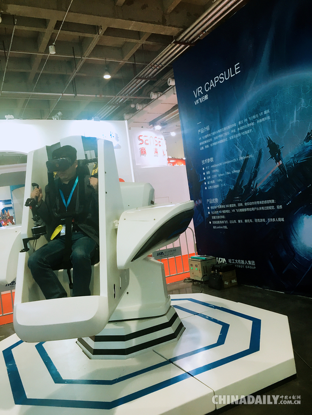 2016世界機器人大會：機器人界的“奧運會”