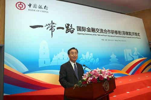 中國銀行面向菲律賓舉辦“一帶一路”國際金融交流合作研修班