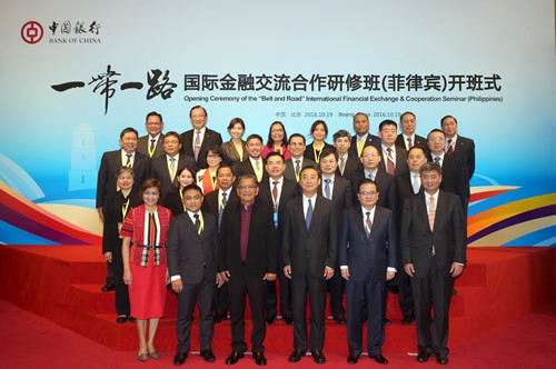 中國銀行面向菲律賓舉辦“一帶一路”國際金融交流合作研修班