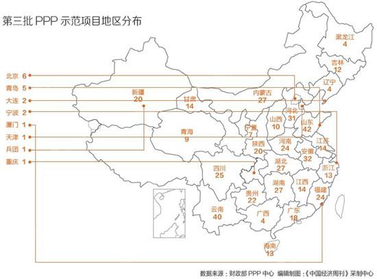 投資總額逾1.17萬億 中國第三批PPP示范項(xiàng)目出爐記
