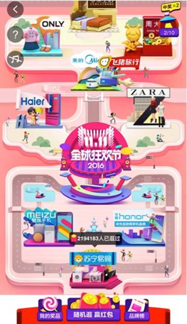 天貓雙11超5億紅包喊你來領 1111個家庭將歡度迪士尼狂歡日