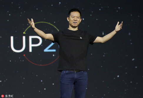 樂視賈躍亭首次公開反思節奏過快:自愿只領1元年薪