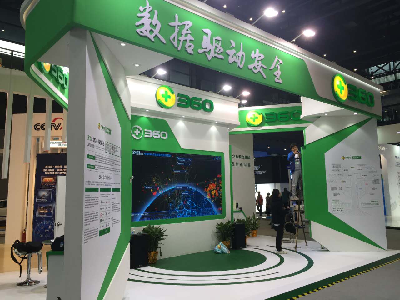 360黑科技亮相烏鎮(zhèn)世界互聯(lián)網(wǎng)大會(huì)