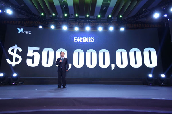 一下科技E輪獲5億美元融資 創(chuàng)業(yè)內(nèi)單筆融資紀(jì)錄