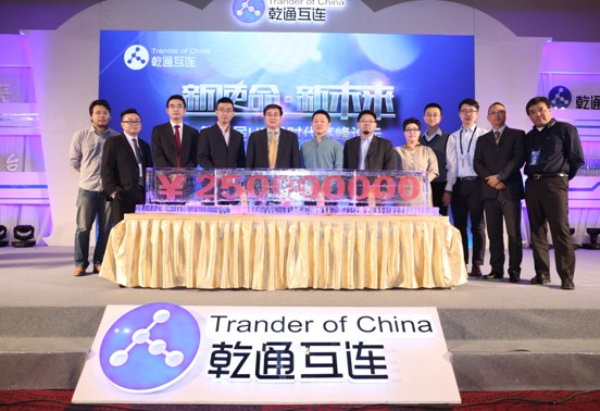 乾通互連宣布完成B輪2.5億元融資 國內SAAS行業(yè)競爭加劇