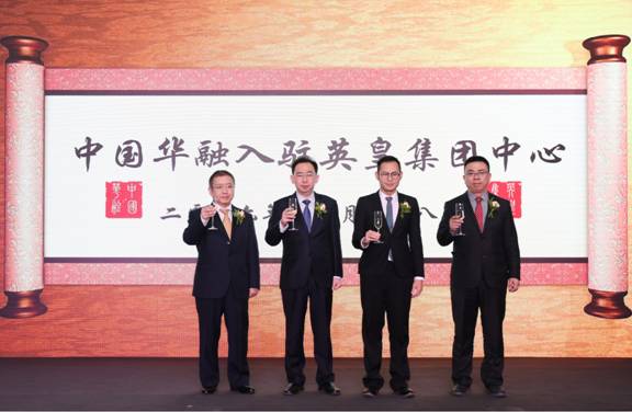 中國(guó)華融落戶英皇集團(tuán)中心