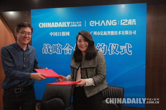 中國日報網(wǎng)與