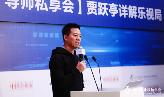 王健林、董明珠、賈躍亭等大佬們，聚在一起都談了什么？