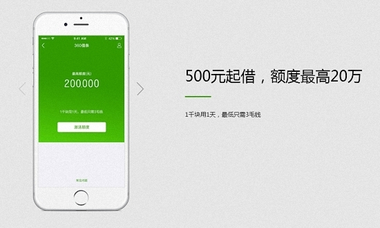 360借條榮獲“2016年度金融行業最佳潛力產品獎”