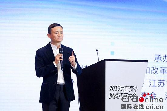 馬云:不是技術讓你淘汰 是落后思想讓你淘汰