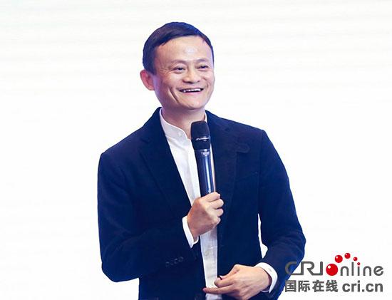 馬云:不是技術讓你淘汰 是落后思想讓你淘汰