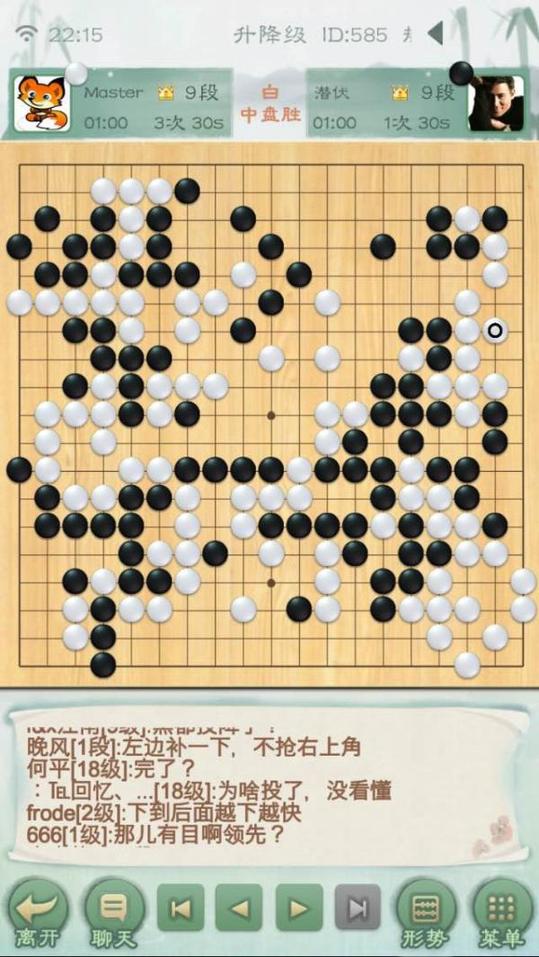 柯潔也擋不住!圍棋界神秘高手踢館50連勝