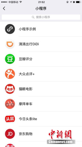 微信小程序上線引發熱議：16G手機的福音？會取代APP？