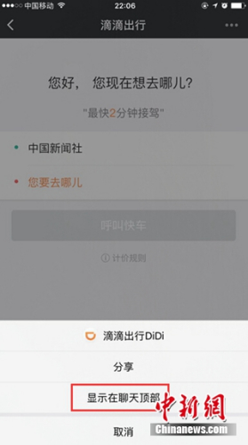 微信小程序上線引發熱議：16G手機的福音？會取代APP？